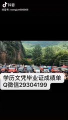 官网留学生学历认证?UST毕业证成绩单文凭Q微信『 29304199 』圣•托马斯大学学位证成绩单录取通知书雅思成绩单offer /UST文凭,教育部使馆留信认证,〈诚招代理〉St. Thomsa University