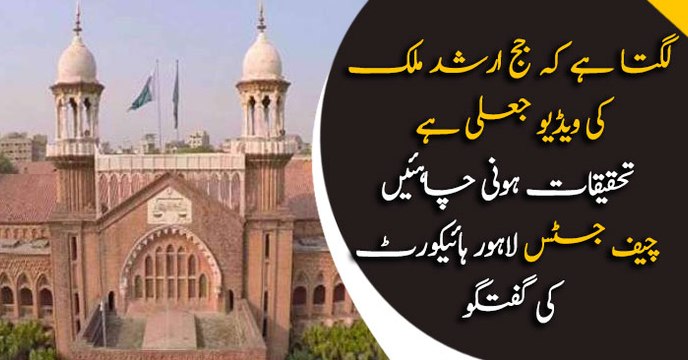Judge Arshad Malik’s video seems fake, says LHC chief justice