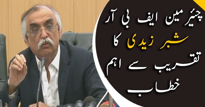 Chairman FBR Shabbar Zaidi addresses ceremony in Faisalabad