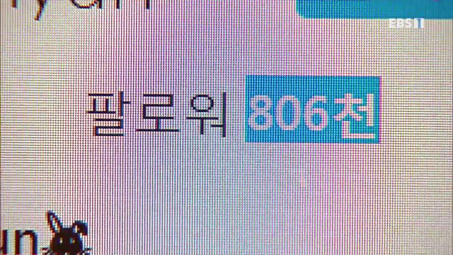 다큐 시선 - 평범해서 팔린다! 인플루언서 마케팅_#001