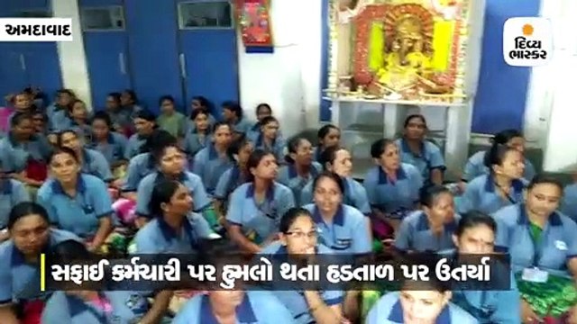 સિવિલ હોસ્પિટલમાં સફાઈકર્મચારી પર હુમલો, કર્મચારીઓની હડતાળથી અફડાતફડી