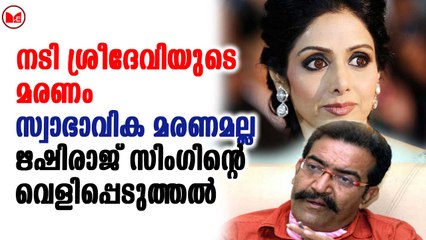 ഋഷിരാജ് സിംഗിന്റെ വെളിപ്പെടുത്തൽ