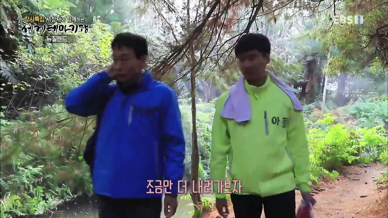 세계테마기행 - '창사특집' 시청자와 함께하는 4부- 간 닮은 부자의 마법의 섬, 뉴...