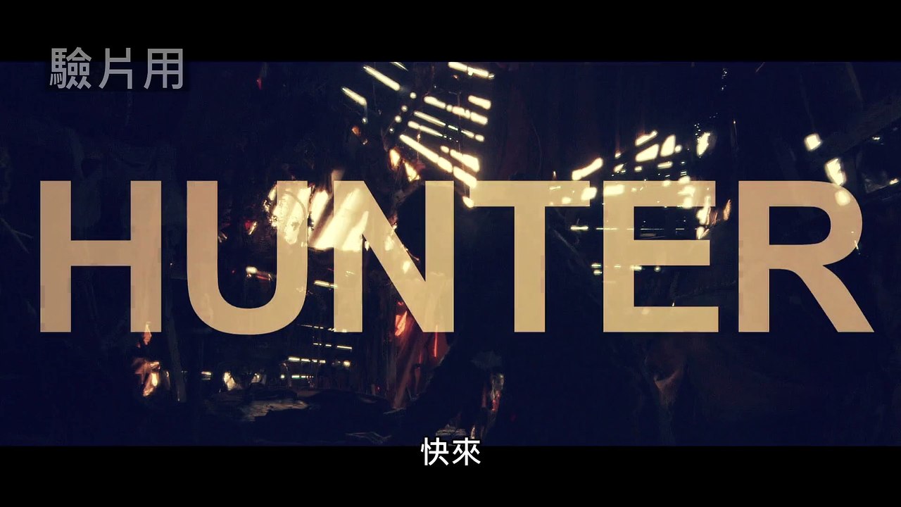 《末日絕境 》官方中文預告Orion Official Trailer