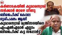 ജെ.ഡി.എസ്,കോൺഗ്രസ് സഖ്യകക്ഷി സർക്കാർ താഴെ വീഴുമെന്ന് ഏതാണ്ട് ഉറപ്പായി