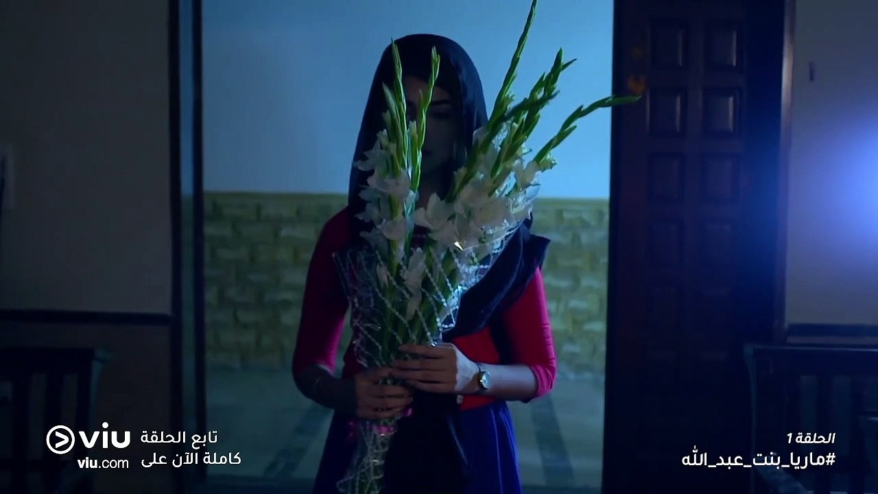 مسلسل ماريا بنت عبد الله - الحلقة الأولى | Seerat ...