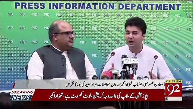 Shahzad Akbar And Murad Saeed's Press Conference – 8th July 2019