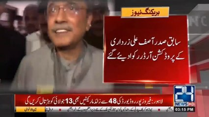 Production order of Asif Zardari not being issued