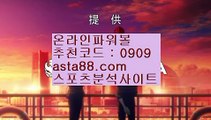 ✨파워볼마틴프로그램✨파워볼엔트리스코어✨파워볼게임✨asta99.com✨추천코드 : 0909✨파워볼구간보는법✨파워볼수익내기✨토토파워볼하는법✨asta88.com✨추천코드 : 0909//파워볼하는법✨파워볼분석법✨파워볼엔트리✨파워볼마틴//asta99.com//오토배팅✨오토프로그램✨시스템배팅✨시스템프로그램//asta99.com//통계✨배팅✨롤링✨엔트리스코어✨게임사이트//asta99.com//파워볼올인✨파워볼이벤트✨파워볼쿠폰✨파워볼쿱//asta99.com//동행복권