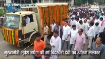 मुख्यमंत्री भूपेश बघेल की मां बिंदेश्वरी देवी का आज अंतिम संस्कार, श्रद्धांजलि देने पहुंच रहे बड़े नेता