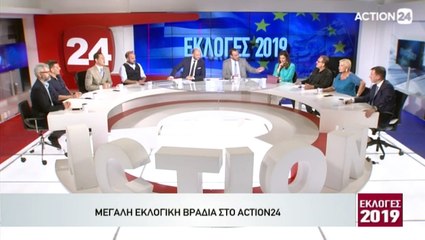 Εκλογές 2019 7-7-2019 Μέρος Α