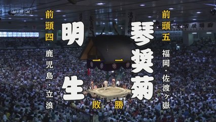 Meisei vs Kotoshogiku - Nagoya 2019, Makuuchi - Day 2