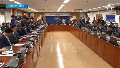 ‘대림동 여경’ 112만 원 소송…“경찰관 어려움 알릴 목적”