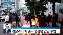 경남 거제서 40대 남성 흉기 난동…1명 살해·경찰 대치 중