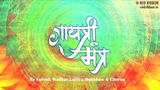 Gayatri Mantra | Suresh Wadkar , Lalitya Munshaw & Chorus | Devotional Song | Bhakti Ras