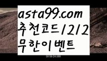 【바카라분석법】٩๏̯͡๏۶【 asta99.com】 ᗔ【추천코드1212】ᗕ ∰온라인카지노사이트【asta99.com 추천인1212】온라인카지노사이트✅카지노사이트♀바카라사이트✅ 온라인카지노사이트♀온라인바카라사이트✅실시간카지노사이트∬실시간바카라사이트ᘩ 라이브카지노ᘩ 라이브바카라ᘩ 【바카라분석법】٩๏̯͡๏۶【 asta99.com】 ᗔ【추천코드1212】ᗕ ∰