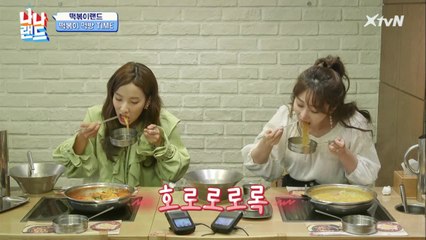지숙&아영의 너무 다른 떡볶이 ㅋㅋㅋ