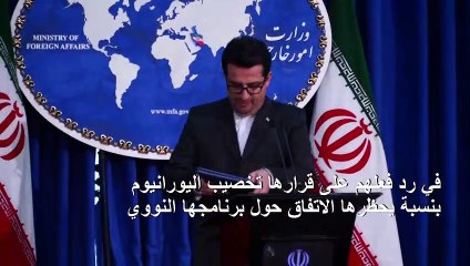 ايران تحذر الأوروبيين من المساهمة في التصعيد بشأن ملفها النووي