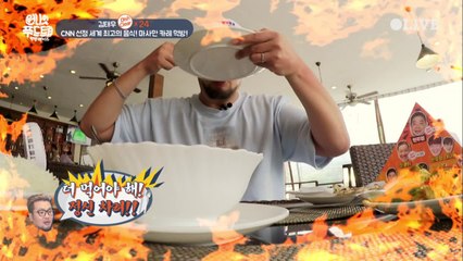 곰태우가 만난 CNN 선정 최고의 음식! 그 맛은?