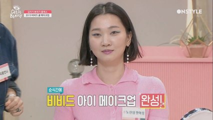 보기만 해도 시원 상큼♡ 서머 쿨 비비드 메이크업