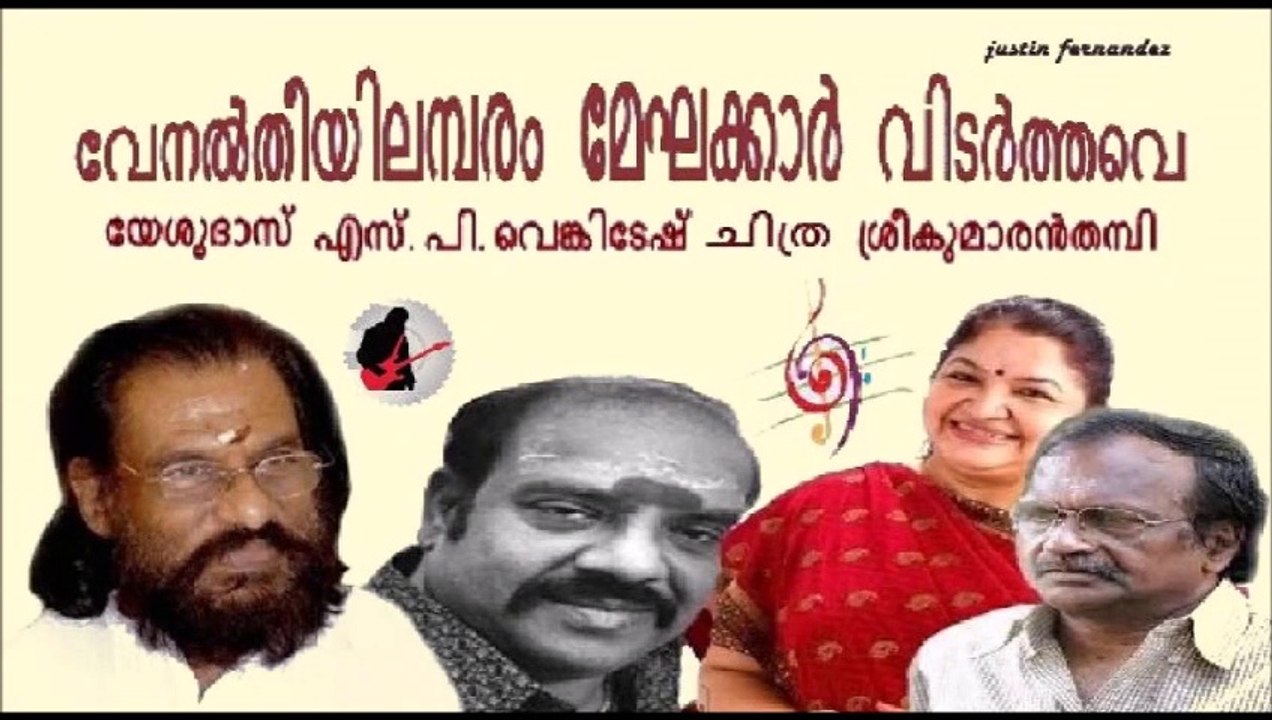 Venaltheeyil Ambaram ...