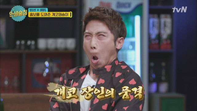 정소민, ′이번생은처음이라′ 첫눈에 반했어요! (feat.개코원숭이)