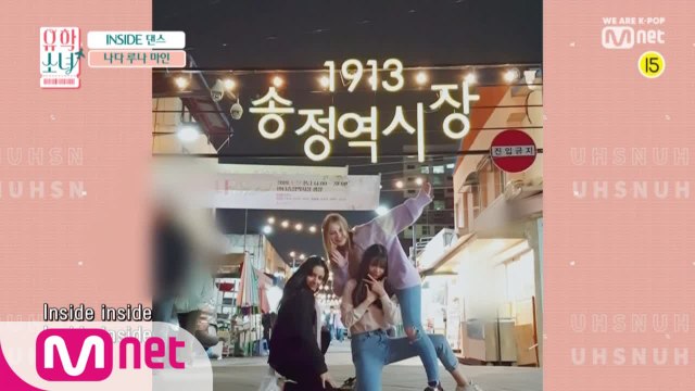 [인싸송] INSIDE 댄스 - 나다&루나&마인 @광주