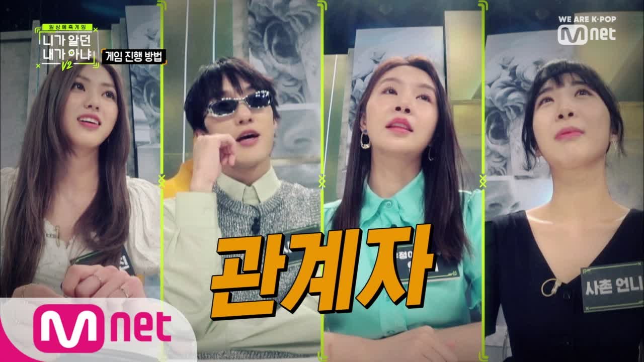 (드그브자...) 피바람 부는 폭로의 현장! 소미의 관계자 4인 공개