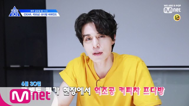 [X101 비하인드] 이동욱 대표님이 쏜다! 국프님을 위한 ’프다방’ 비하인드