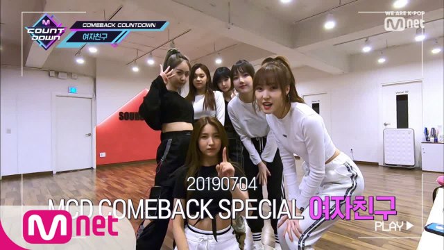 'COMEBACK COUNTDOWN' 여자친구(GFRIEND)