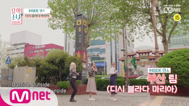 [인싸송] INSIDE 댄스 - 디시&블라다&마리아 @부산