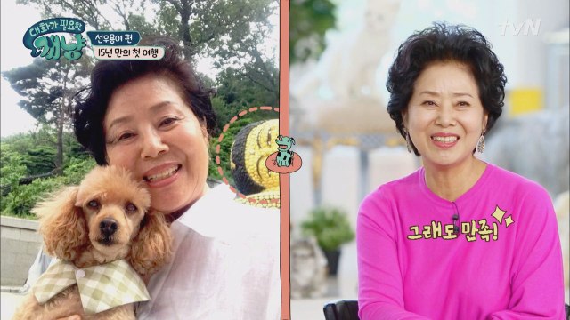 선우용여&아마, 평화로운 사찰 나들이~