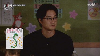 이장원, 드래곤볼 문제 정답! (ft. 멤버들 박수갈채☆)