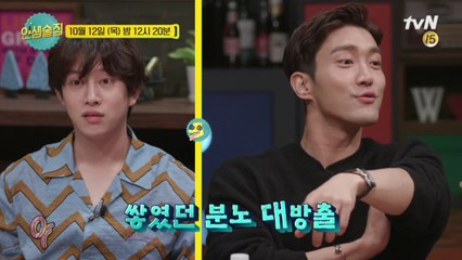 [예고] 최시원vs김희철, 양보 없는 폭로전