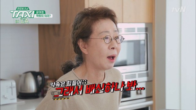 윤식당 사장 ′윤여정′ 영자에게 한 배신?!