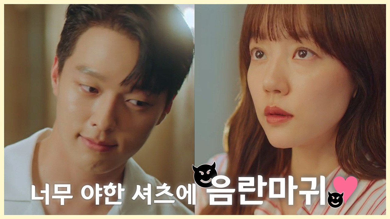 "머릿속에서 저 그만 벗기세요" 야하게(?) 입고 다니는 장기용 때문에 음란마귀 끼어...
