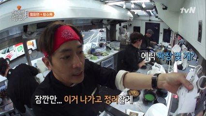 에릭 애타게 찾는 '59번 손님!!!!!!' (데뷔 이례 최대 목청ㅋㅋㅋ)