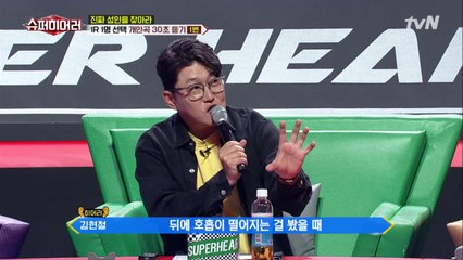 1R 30초) 김현철, '이건 어른 흉내 내는 호흡이다?!'