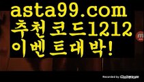 【메가토토】⍡【 asta99.com】 ᗔ【추천코드1212】ᗕ꧁⍢⃝꧂농구배팅【asta99.com 추천인1212】농구배팅축구토토사이트꧁⍤⃝꧂해외토토사이트꧁⍤⃝꧂승인전화없는 토토사이트꧁⍤⃝꧂사다리 토토 사이트max토토사이트꧁⍤⃝꧂토토사이트꧁⍤⃝꧂검증토토다이소안전놀이터 검증사다리사이트메이저놀이터토토 검증 커뮤니티검증놀이터먹튀폴리스〄먹튀커뮤니티먹튀헌터먹튀보증업체먹튀뷰스포츠토토┉먹튀먹튀검증업체순위놀이터추천해외안전놀이터안전공원안전한 사설놀이터†안전한놀이터찾는법안