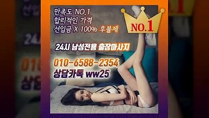 대구출장안마 확실100%¶ Ø1Øs6588s2354 ［카톡 ww25］ 대구전지역출장마사지샵 ᚹ 대구출장여대생 ᛯ 대구출장안마 է 대구마사지 դքՇ