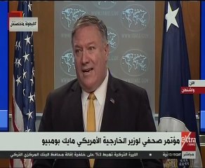 بومبيو: مؤسسات حقوق الإنسان الدولية ابتعدت عن مهمتها الأصلية