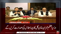 Headlines | ARYNews | 1900 | 8th July 2019