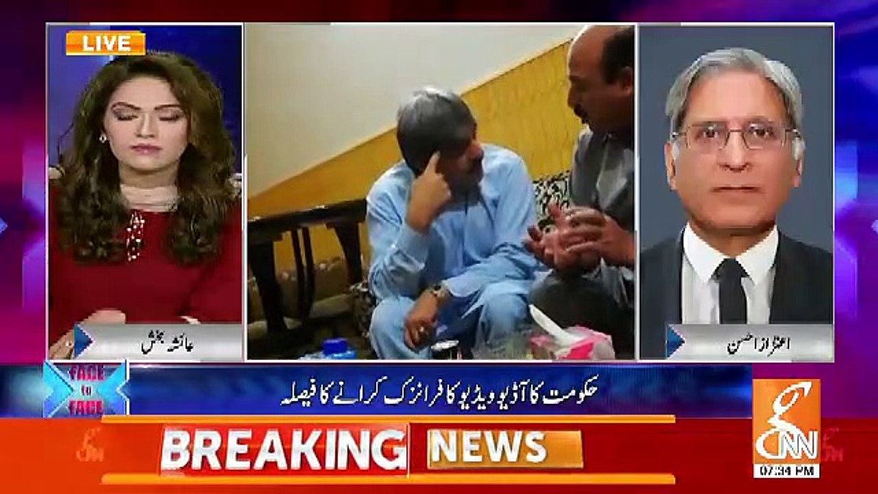 Aitzaz Ahsan's Response On Arshad Malik's Press Release