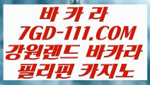 【마이다스본사】【안전한놀이터】 【 7GD-111.COM 】인터넷모바일카지노✅ 실시간라이브스코어사이트 실시간해외배당【안전한놀이터】【마이다스본사】