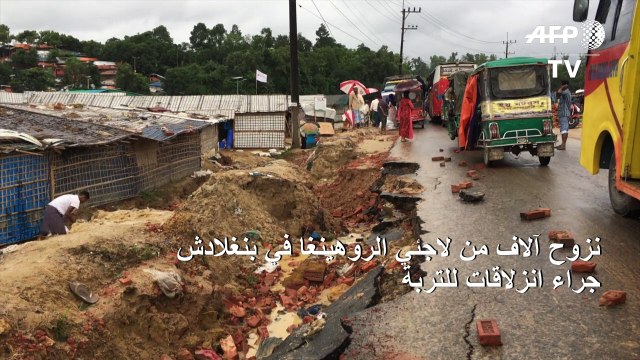نزوح آلاف من لاجئي الروهينغا في بنغلادش جراء انزلاقات للتربة
