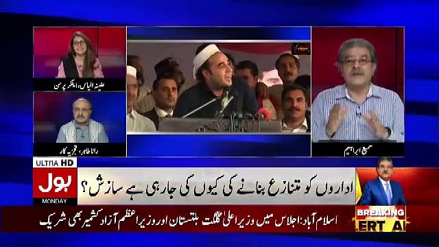 Tajzia Sami Ibrahim Kay Sath – 8th July 2019