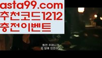 【파워볼구간보는법】†【 asta99.com】 ᗔ【추천코드1212】ᗕ ༼·͡ᴥ·༽엔트리파워볼분석【asta99.com 추천인1212】엔트리파워볼분석✅파워볼 ᙠ 파워볼예측ᙠ  파워볼사다리 ❎ 파워볼필승법✅ 동행복권파워볼❇ 파워볼예측프로그램✅ 파워볼알고리즘ᙠ  파워볼대여 ᙠ 파워볼하는법 ✳파워볼구간【파워볼구간보는법】†【 asta99.com】 ᗔ【추천코드1212】ᗕ ༼·͡ᴥ·༽