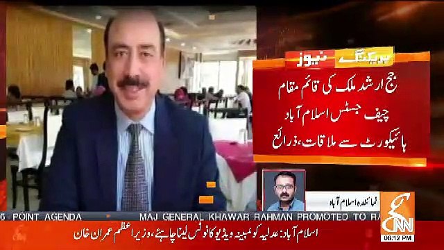 Accountability Court Judge Arshad Malik Meets Islamabad High Court Judge