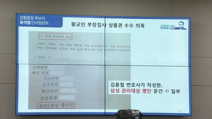 "황교안 나와라"...양정철 의혹까지 여야 난타전 / YTN