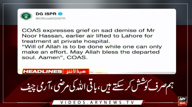 Headlines ARYNews 21aHeadlines | ARYNews | 2100 | 8th July 201900 8th July 2019